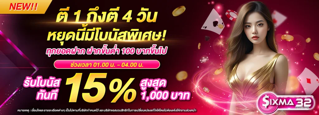 SIGMA32 สล็อต